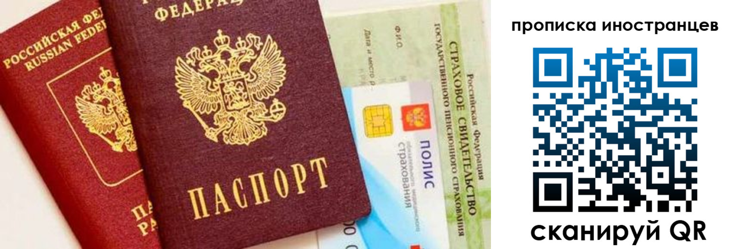 временная регистрация госуслуги в Горно-Алтайске