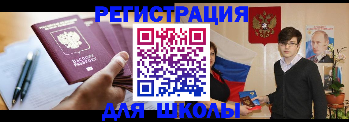 временная регистрация собственник в Горно-Алтайске