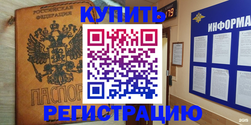 найти адрес прописки в Горно-Алтайске