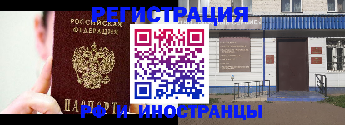 временная регистрация надежно в Горно-Алтайске