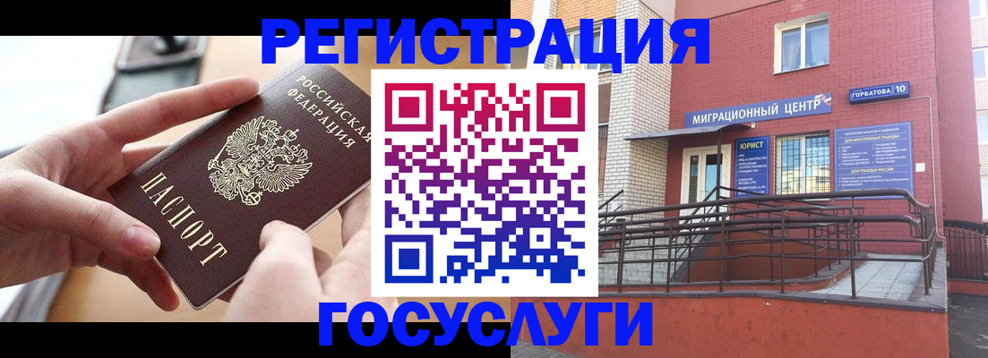 временная прописка в Горно-Алтайске